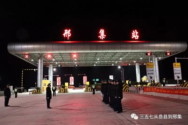 熱烈祝賀息邢高速開(kāi)通運(yùn)營(yíng)！